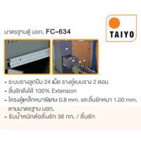 FC-634